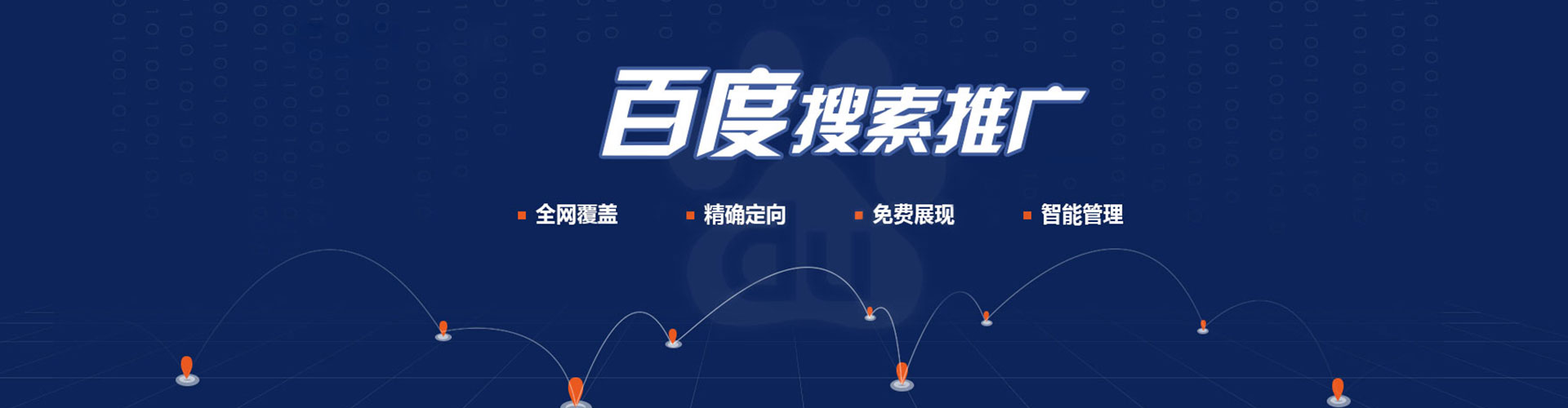 瀍河百度开户高返点
