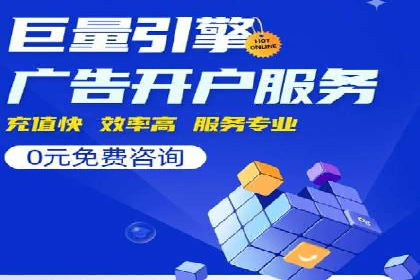 SEM竞价案例：如何降低广告成本